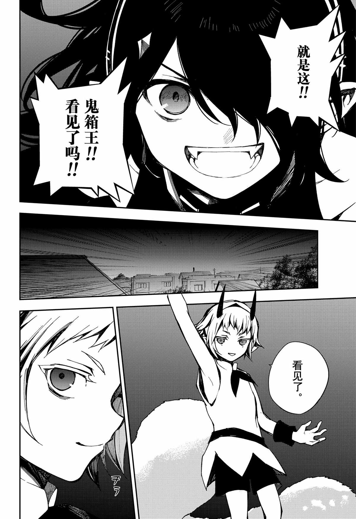 第100话 终结的炽天使 包子漫画