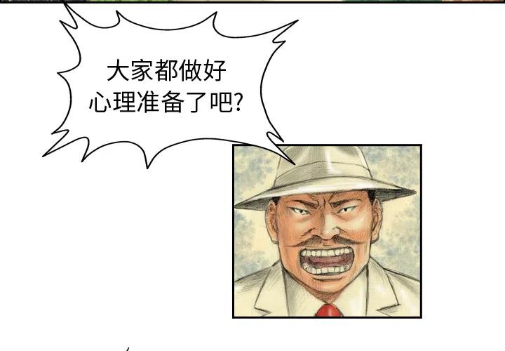 終極奇葩 - 1(1/2) - 2
