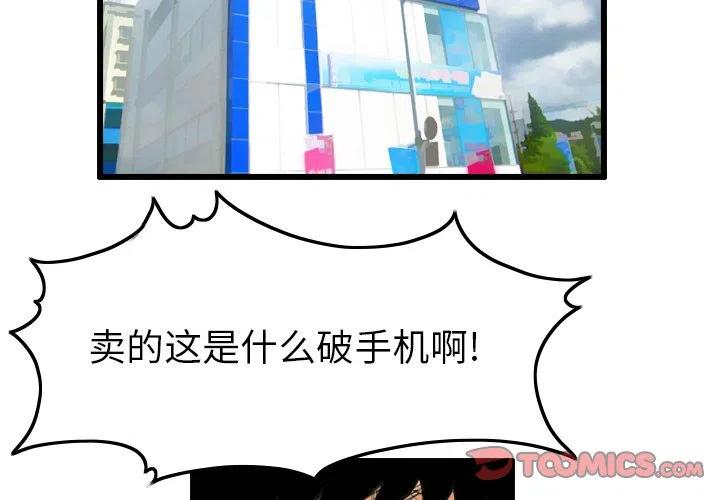 終極奇葩 - 3(1/2) - 2
