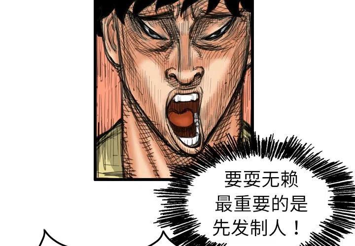 終極奇葩 - 3(1/2) - 3