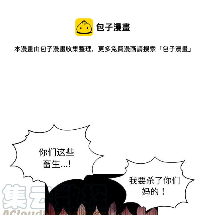終極奇葩 - 23(1/2) - 1