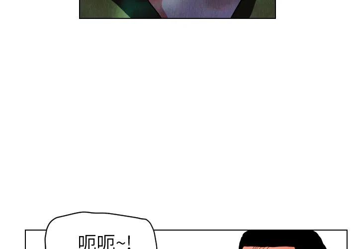 終極奇葩 - 23(1/2) - 3