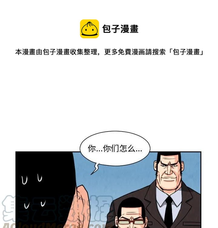 終極奇葩 - 63(1/2) - 1