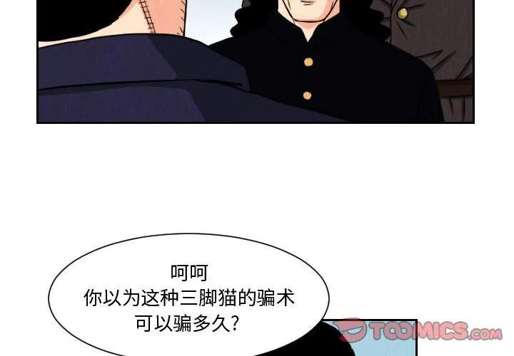 終極奇葩 - 63(1/2) - 2