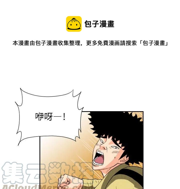 終極奇葩 - 65(1/2) - 1