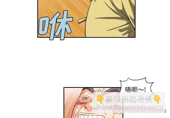 終極奇葩 - 65(1/2) - 2