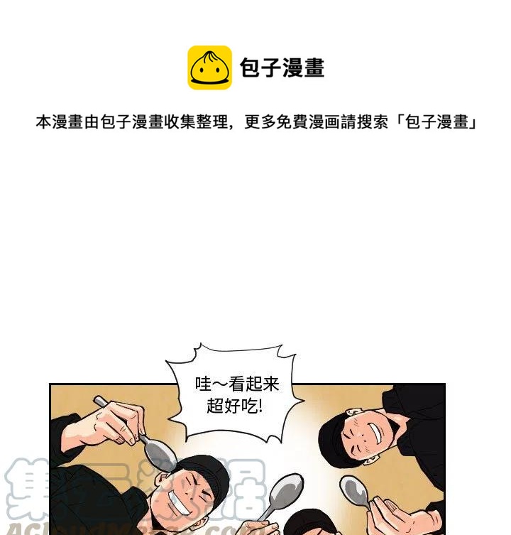 終極奇葩 - 73(1/2) - 1