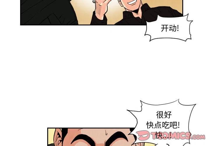 終極奇葩 - 73(1/2) - 2