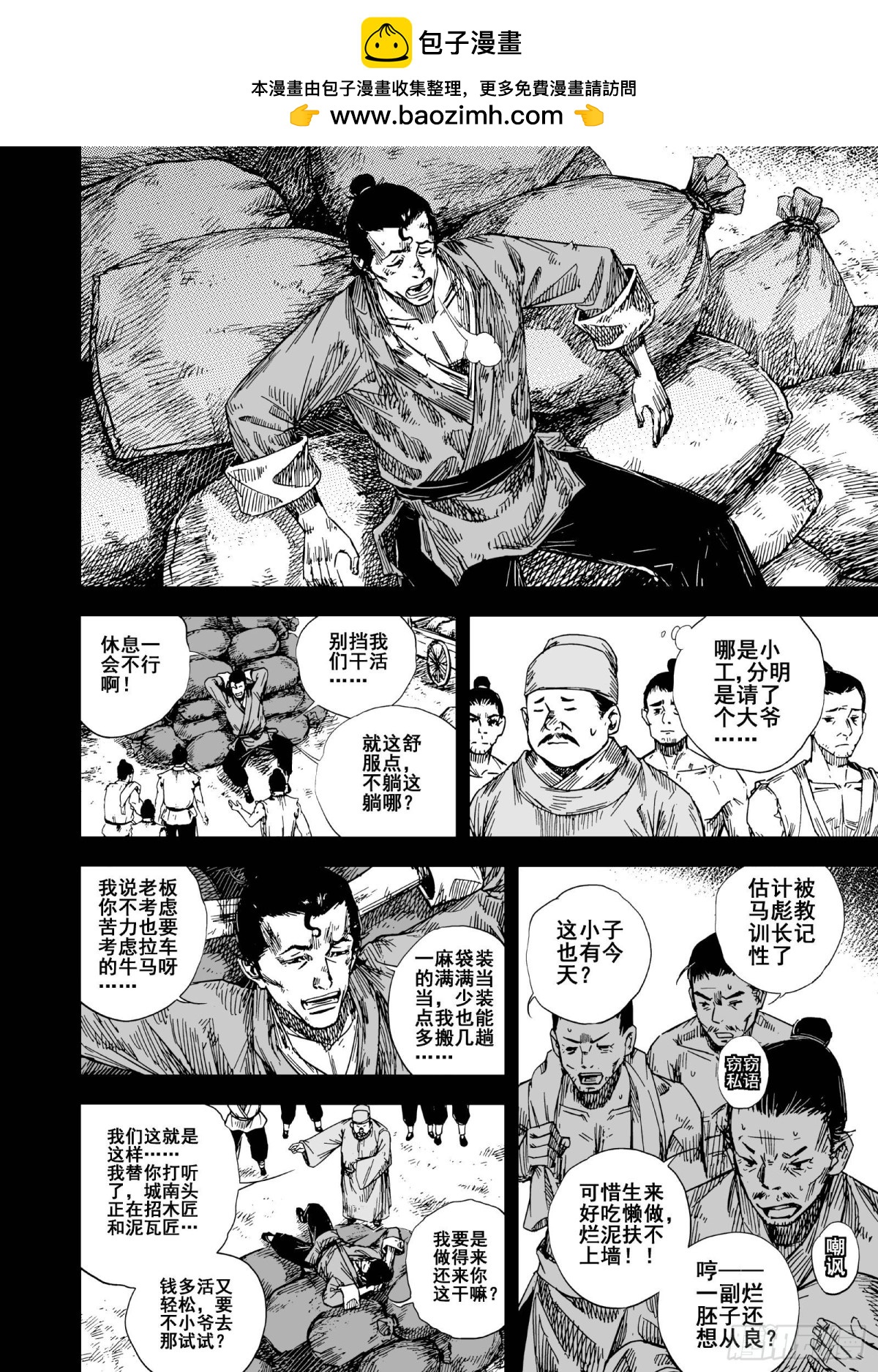 鍾馗傳 - 212夜宴5 - 2