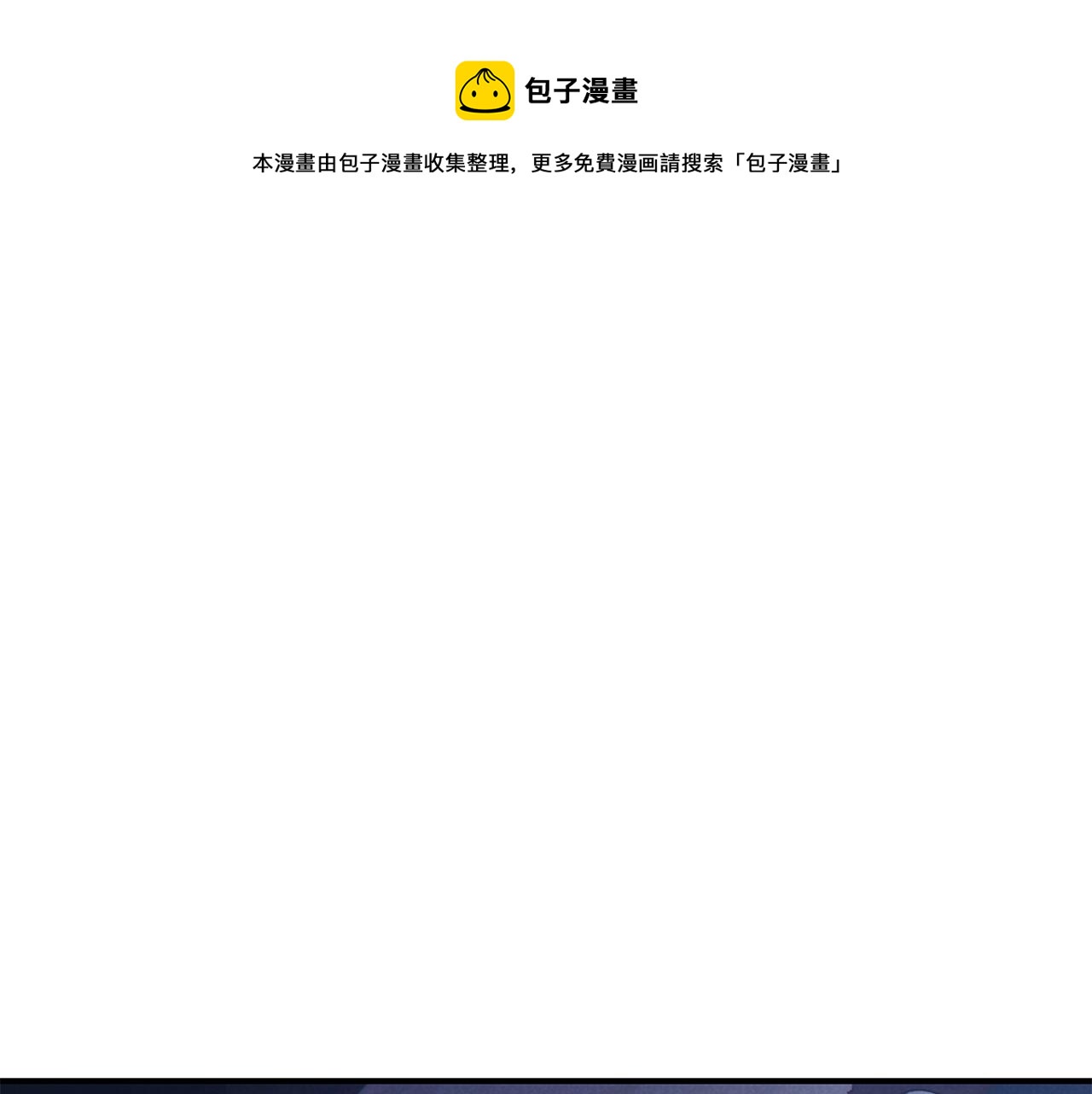 重啓地下城 - 第101話 裝腔作勢的獅子(1/5) - 1