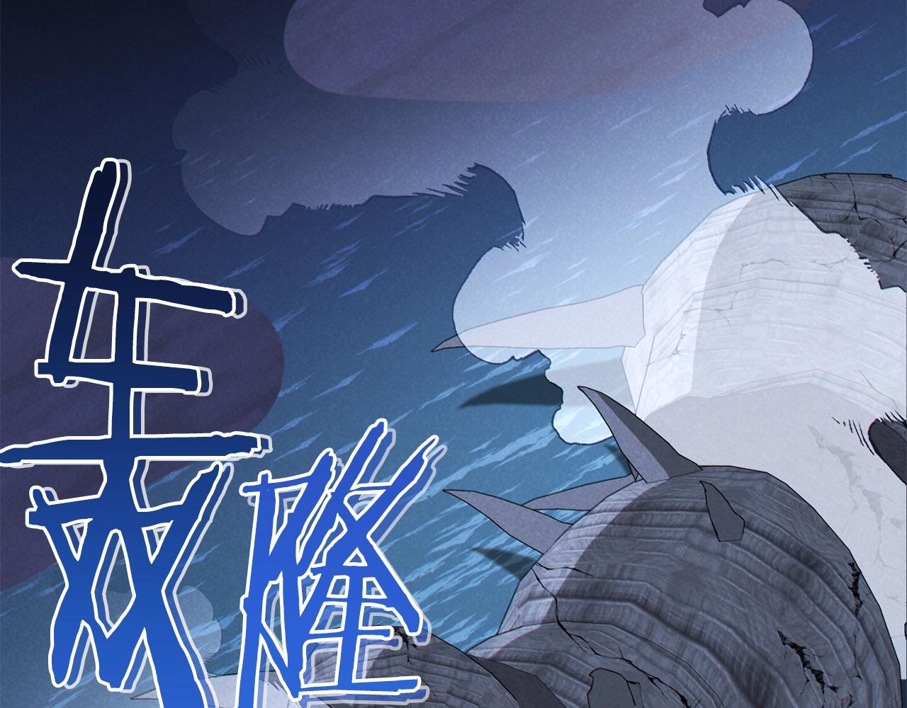 重啓地下城 - 第101話 裝腔作勢的獅子(1/5) - 2