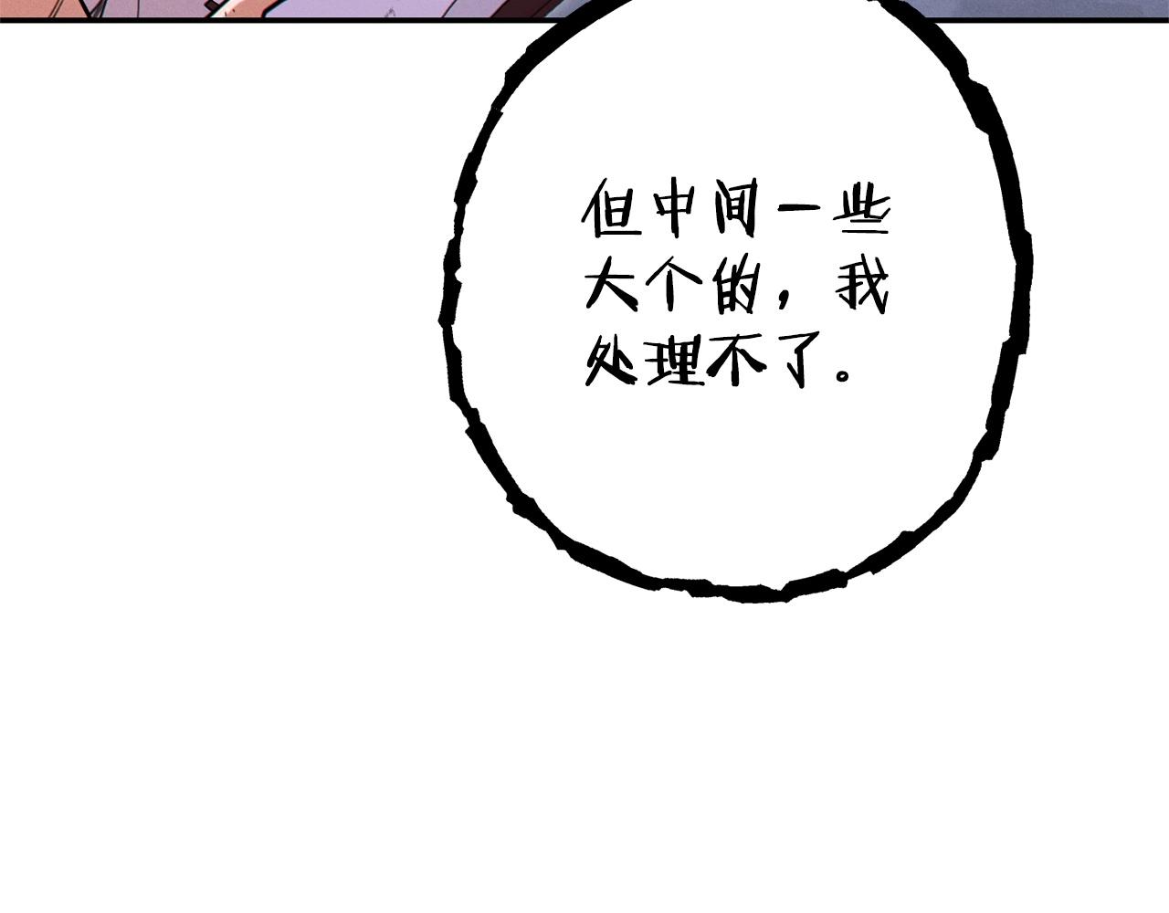 重啓地下城 - 第111話 螺旋昇天(1/5) - 3