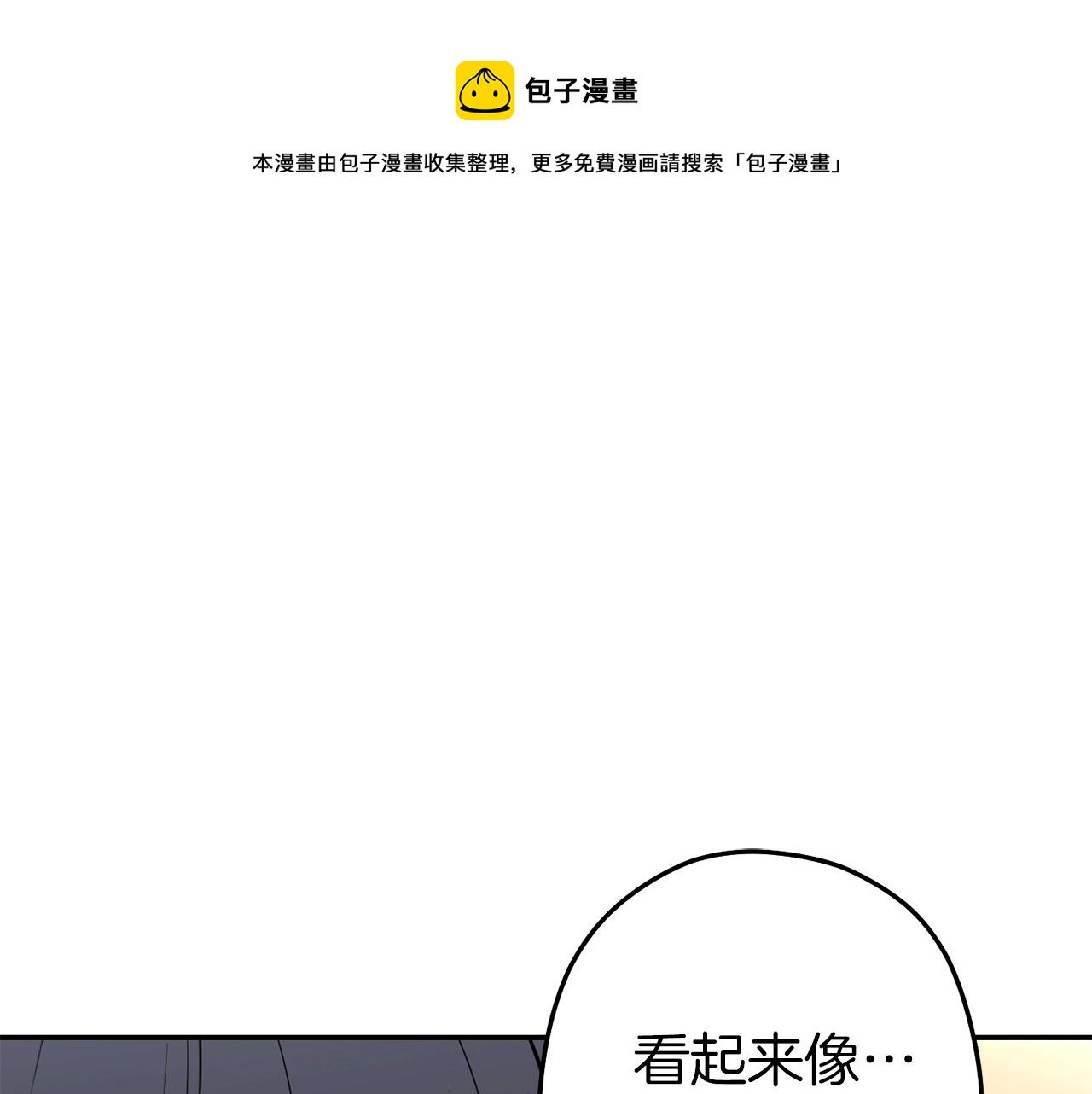 重啓地下城 - 第115話 擦槍走火(1/5) - 1