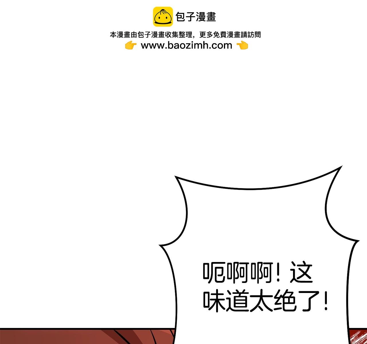 重啓地下城 - 第137話 什麼？你讓我管理第一階段？(1/5) - 1