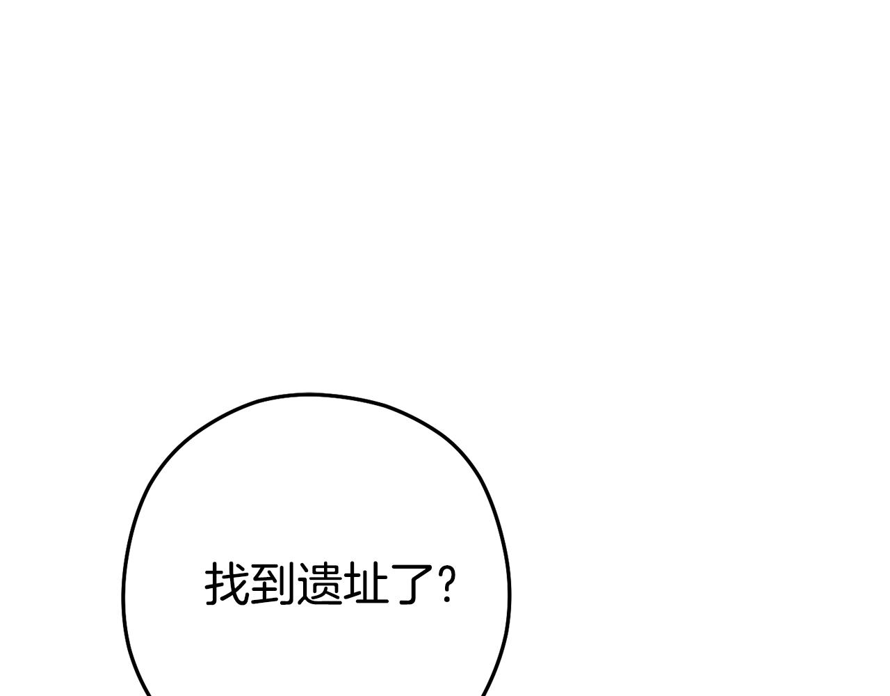 重啓地下城 - 第183話 終極遺址(1/5) - 1