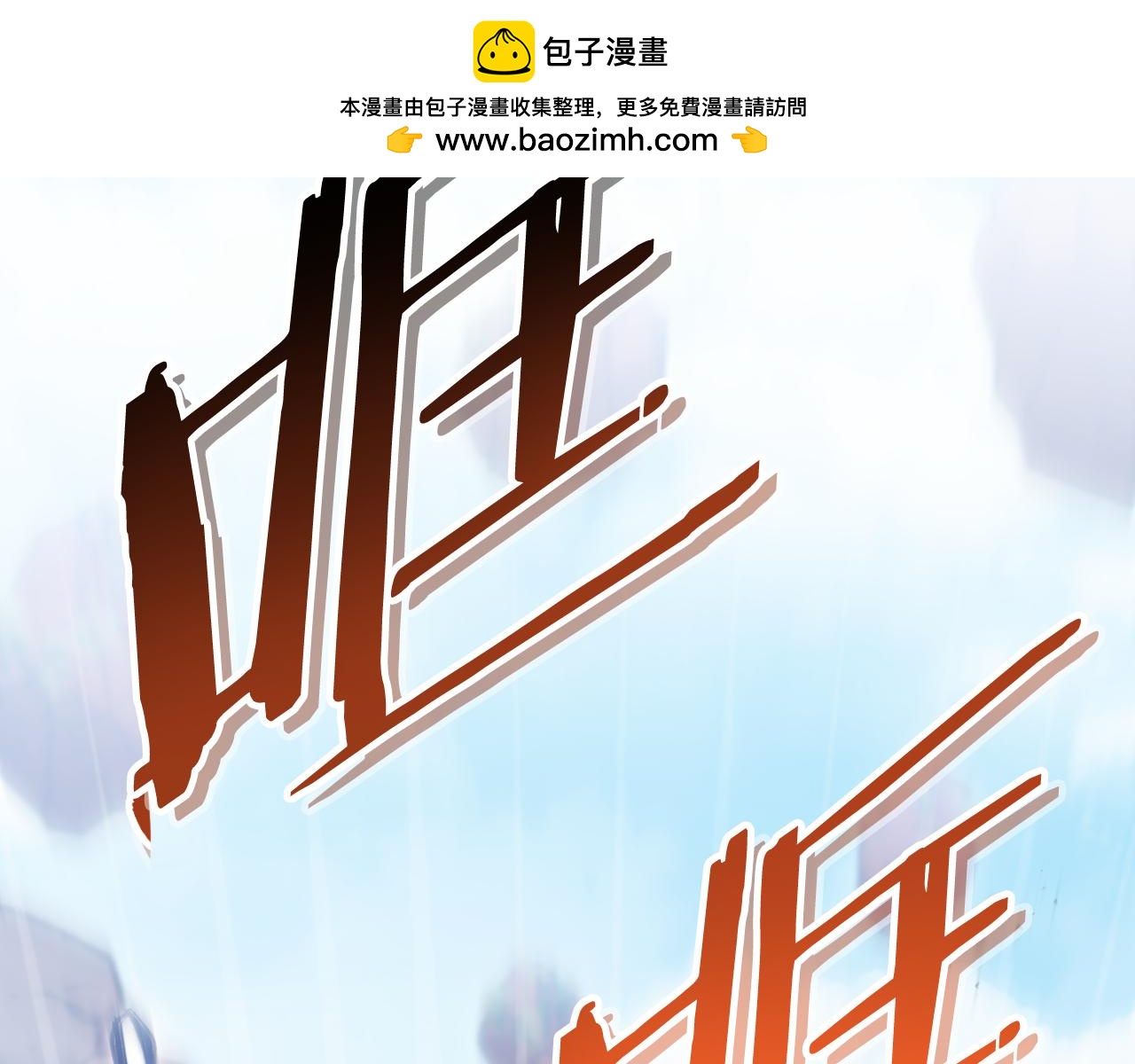 重啓地下城 - 第185話 王的降臨(1/6) - 2