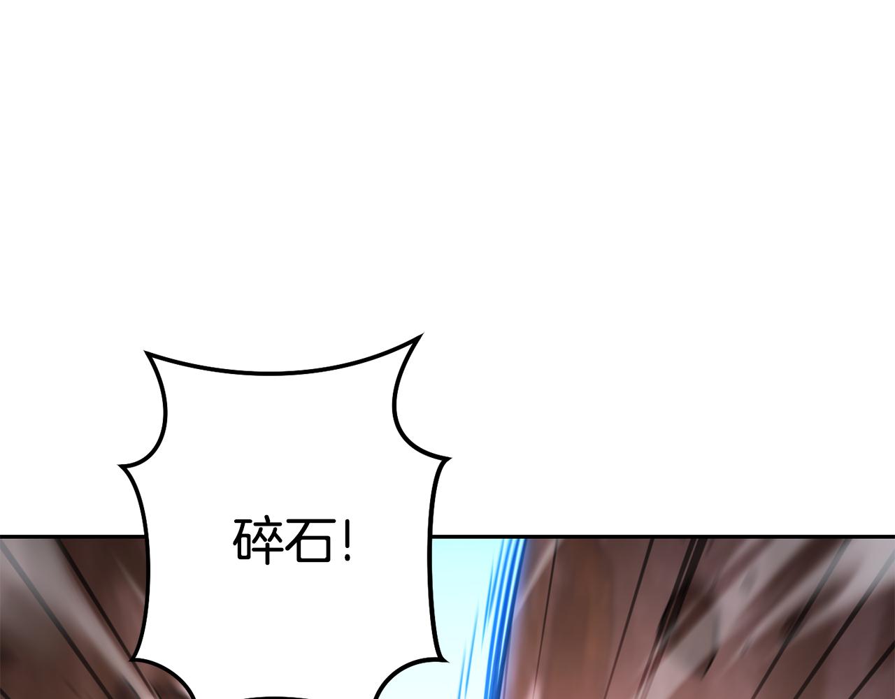 重啓地下城 - 第189話 到達祭壇(1/6) - 1
