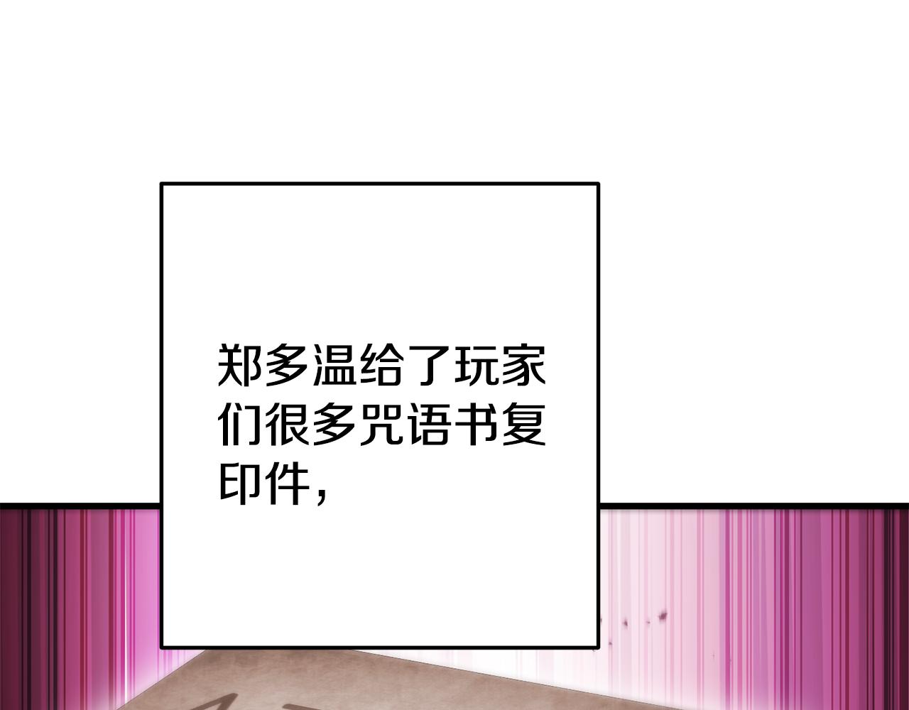 重啓地下城 - 第209話 我是園丁(1/5) - 1