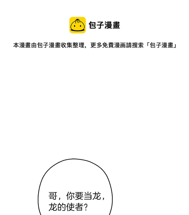 重啓地下城 - 第49話 傳銷（不是）鬼才(1/4) - 1