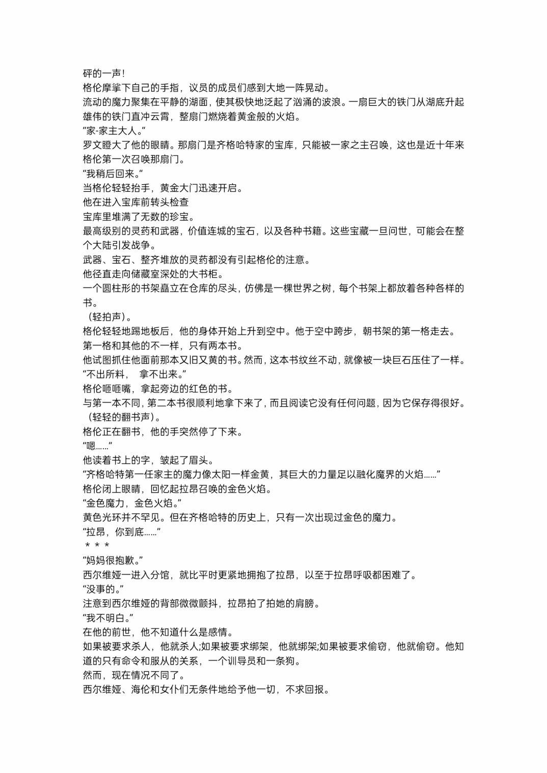 重生刺客是天才劍士 - 小說第5章 - 1