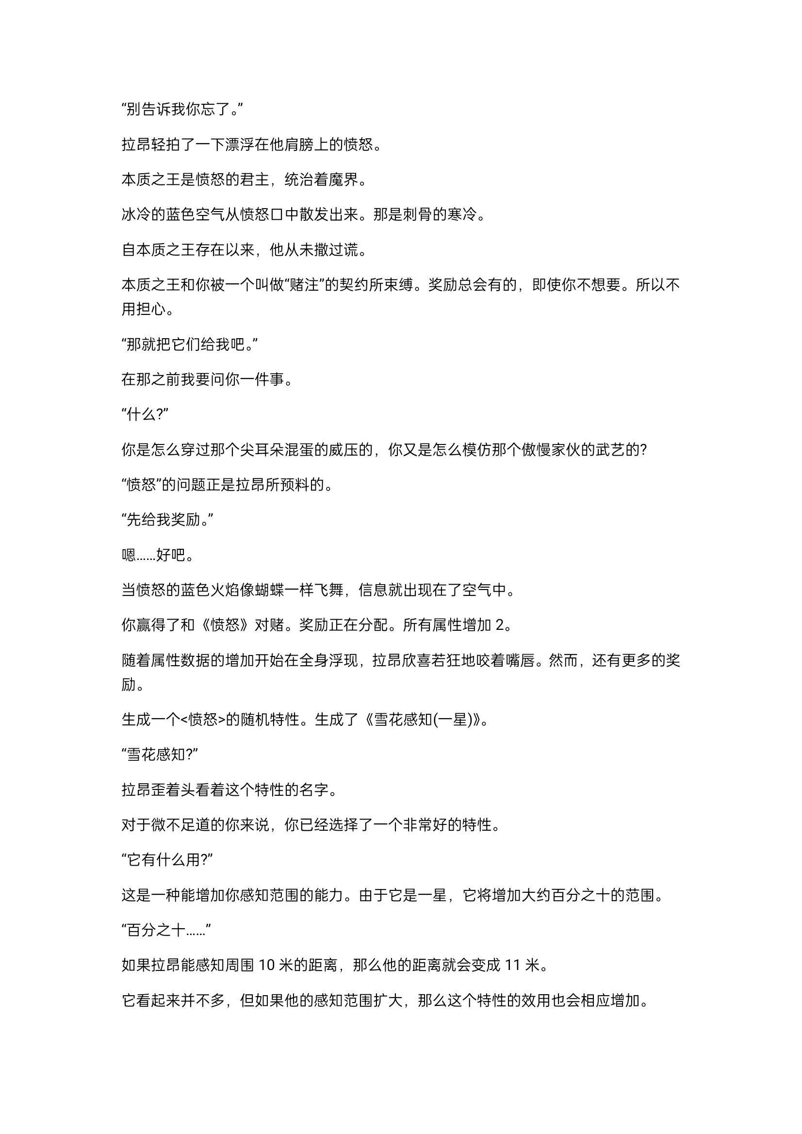 重生刺客是天才劍士 - 小說第21章 - 1