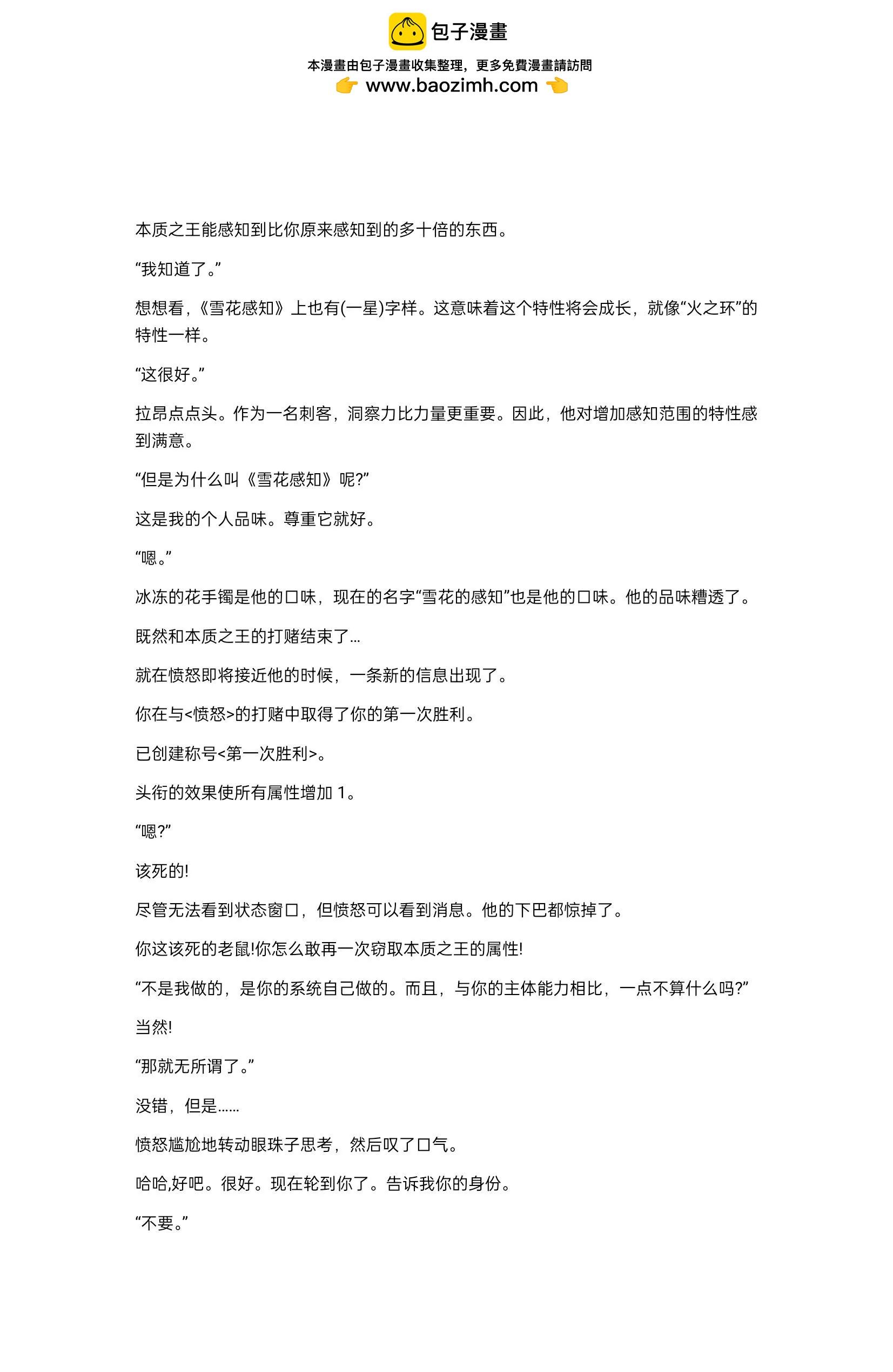 重生刺客是天才劍士 - 小說第21章 - 2