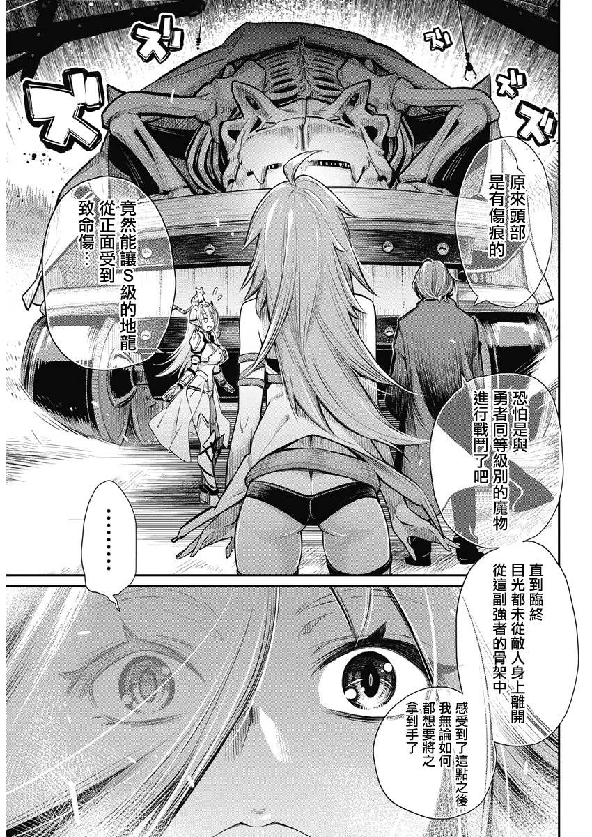 27话 重生的猫骑士与精灵娘的日常 包子漫画