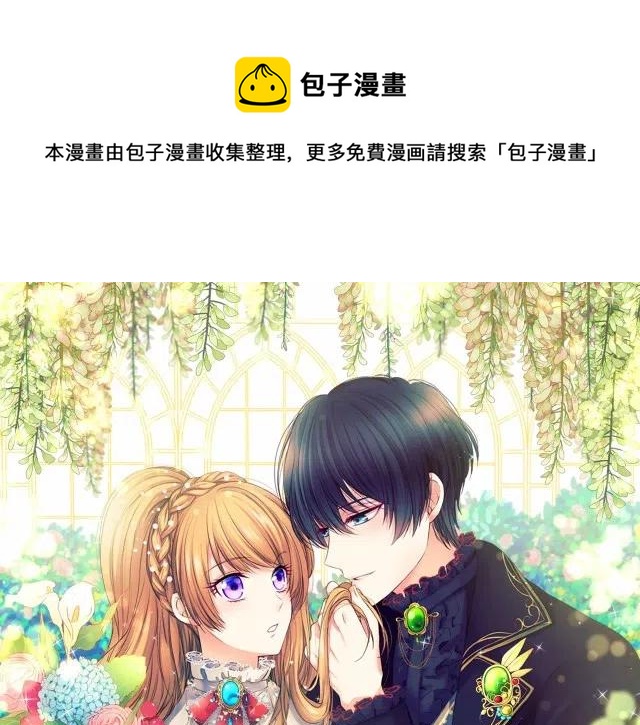 第65话 重生 公爵家的女仆 包子漫画