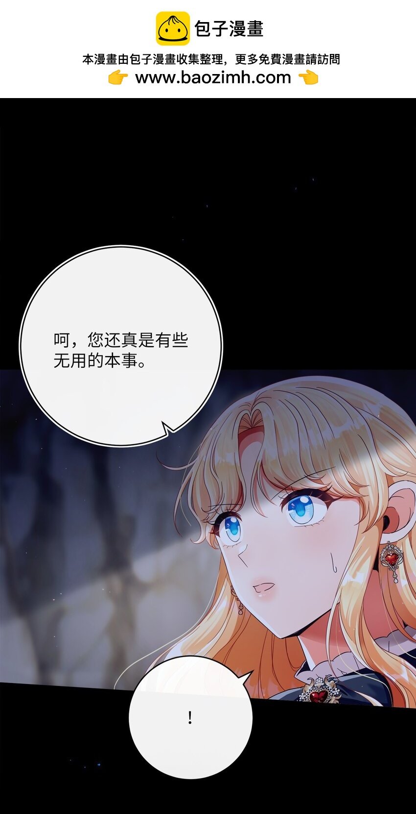 重生後我拿了虐渣劇本 - 84 逃出險境(1/2) - 2
