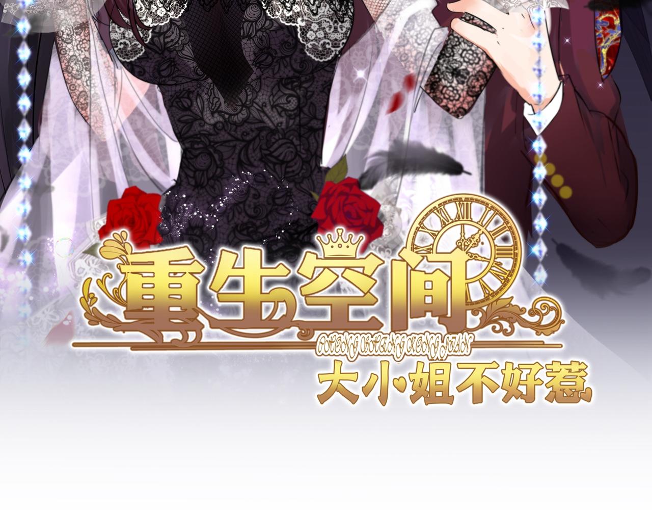 重生空間：大小姐不好惹 - 第306話 蕭教授我喜歡你(1/3) - 2