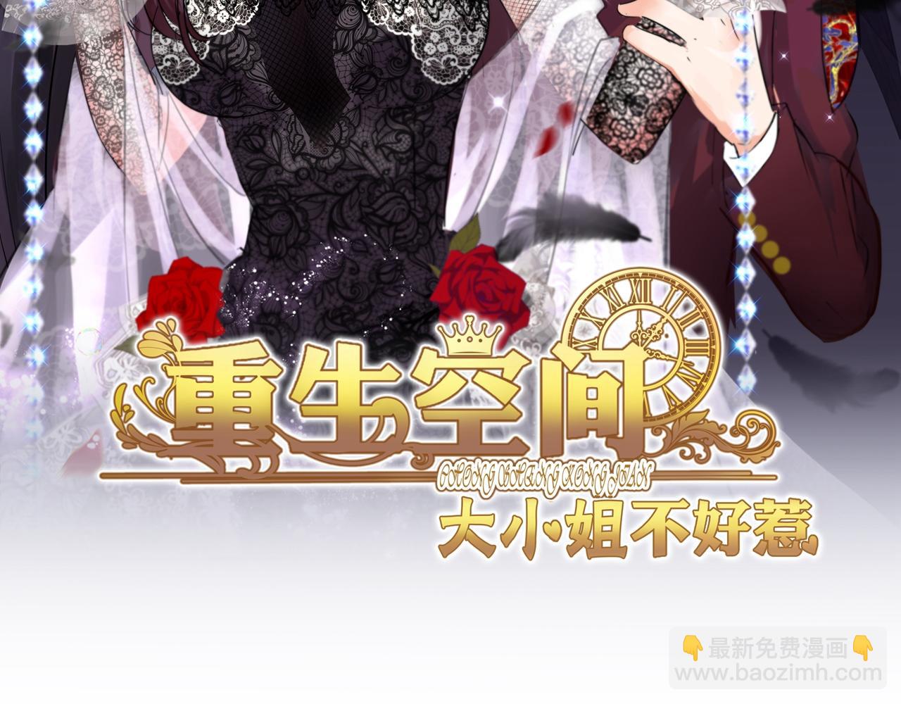 重生空間：大小姐不好惹 - 第338話 我特意爲你選的婚紗(1/3) - 2