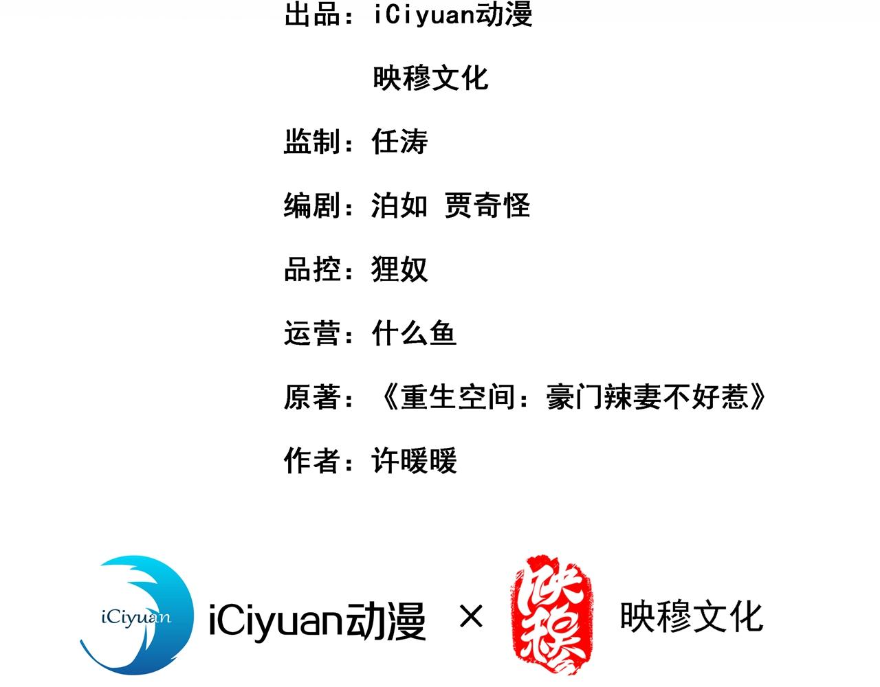 重生空間：大小姐不好惹 - 第338話 我特意爲你選的婚紗(1/3) - 3