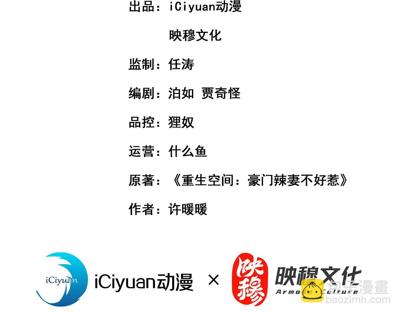 重生空間：大小姐不好惹 - 第408話 爲何……變小了？(1/3) - 3