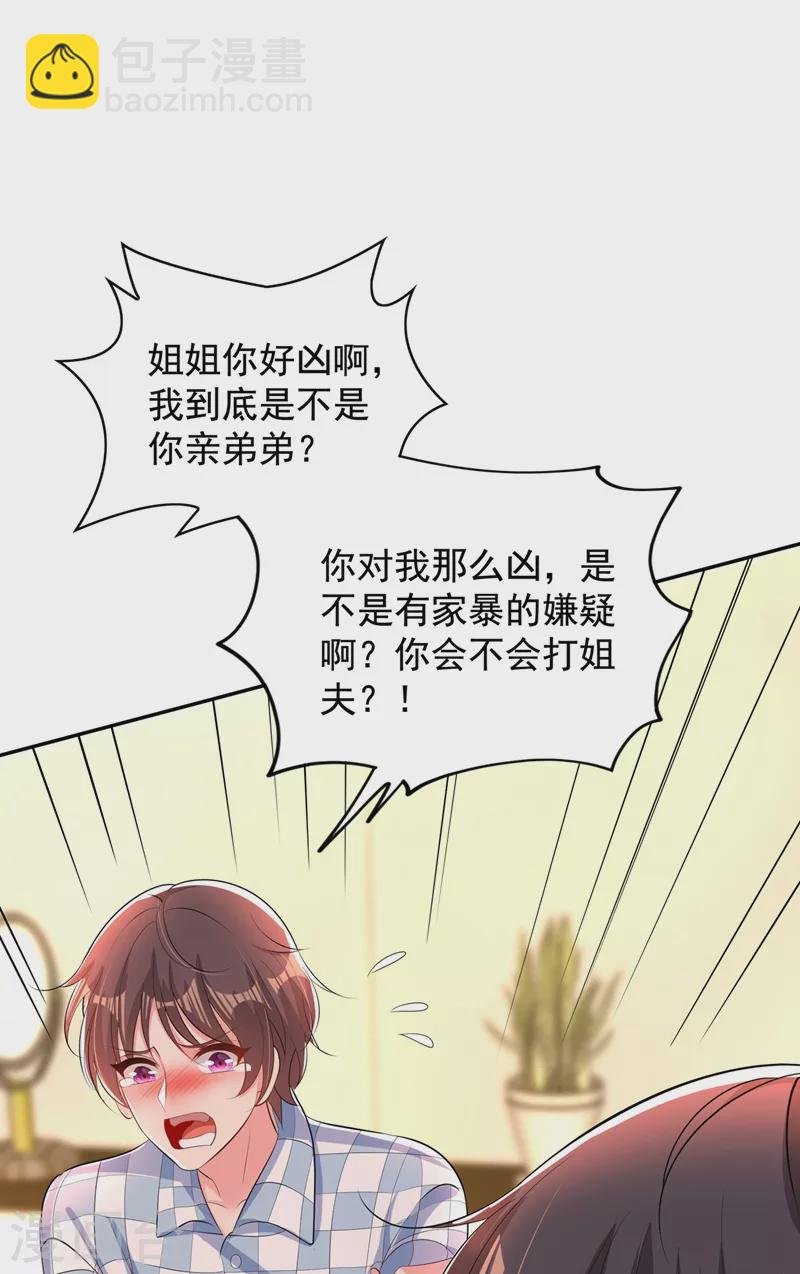 重生空間：豪門辣妻不好惹 - 第136話 小跟屁蟲，一個人呀？ - 2