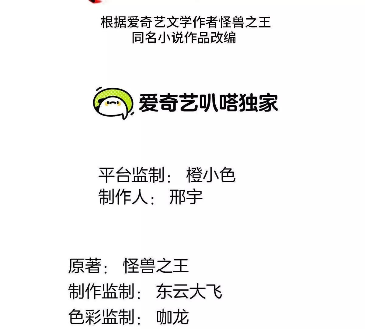 重生爲怪獸什麼鬼 - 第188話 二打一(1/2) - 3