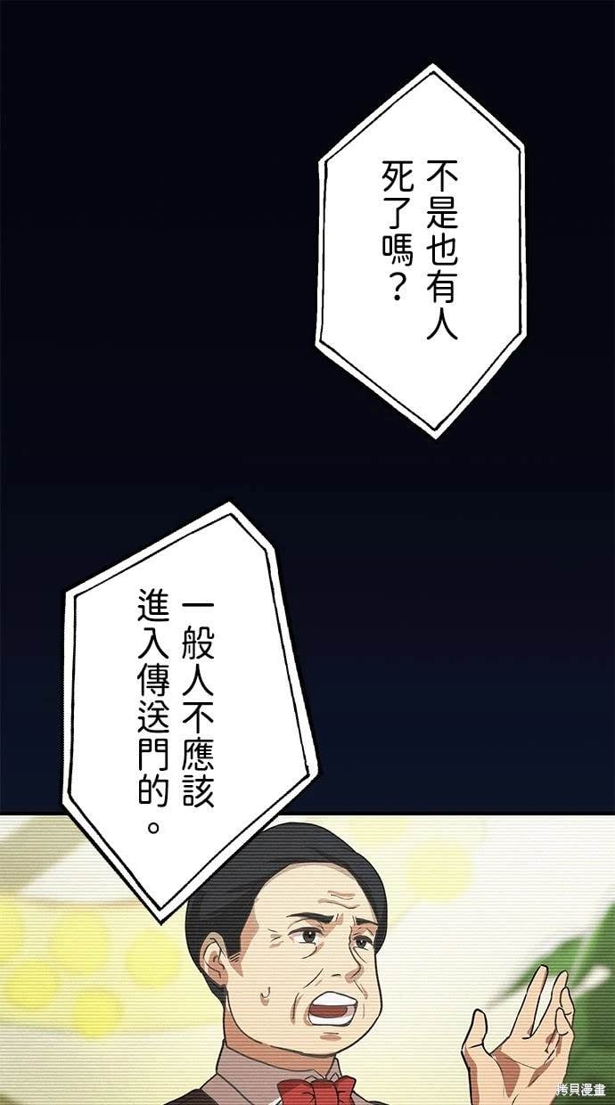 重生爲重力控制者挑戰最強 - 第2話(1/2) - 1