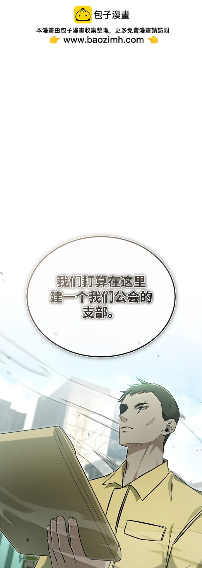 重生者的隱退生活 - [第62話] 向着武林，出發！(1/2) - 2