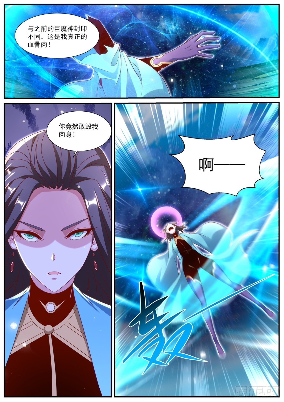 重生之都市修仙 - 第999回 - 1