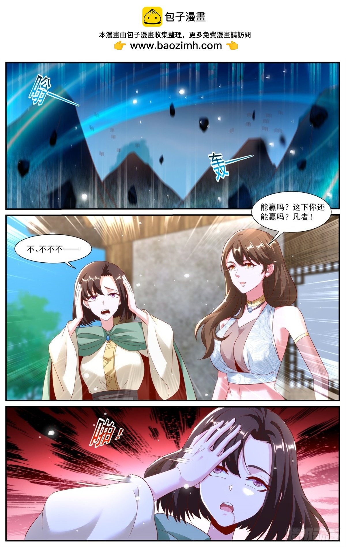 重生之都市修仙 - 第999回 - 2