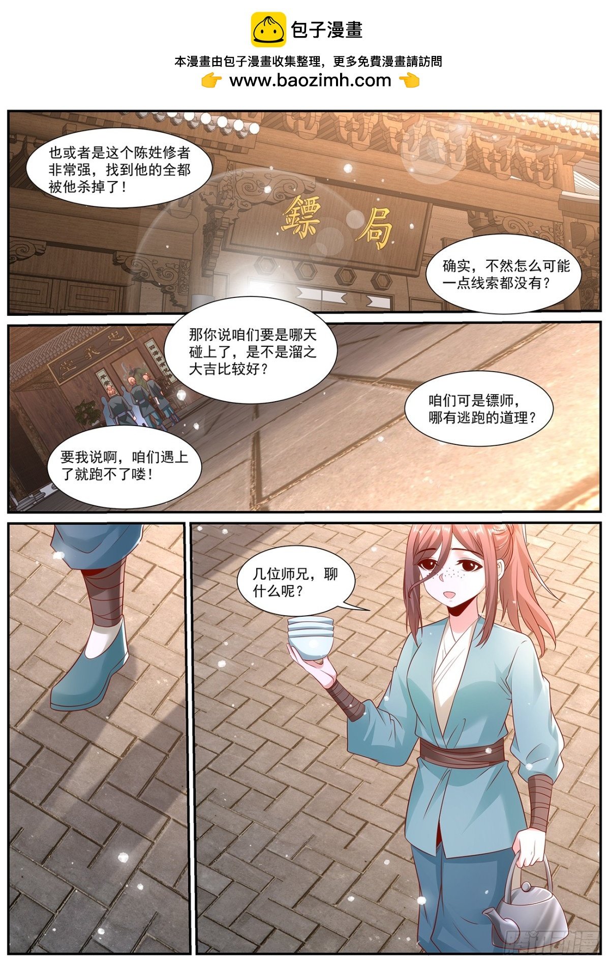 重生之都市修仙 - 第1001回 - 2