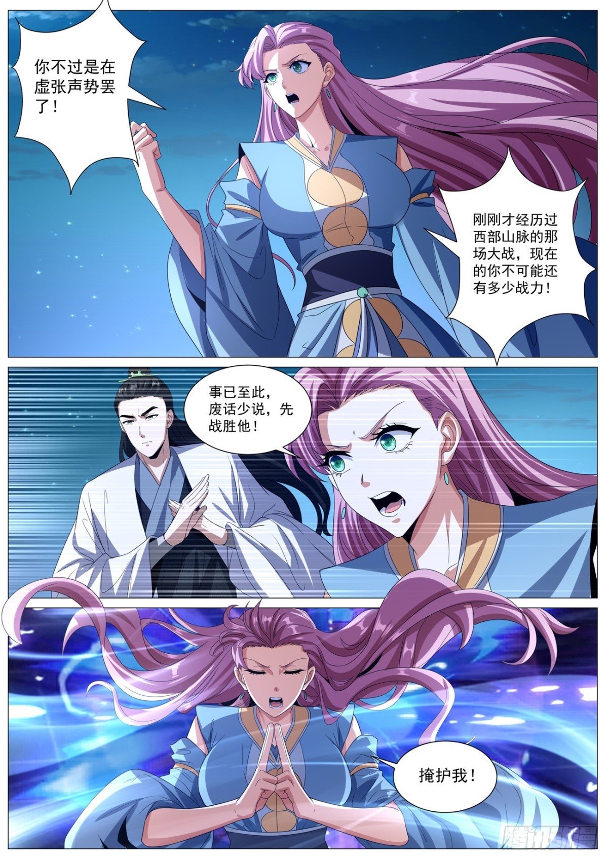 重生之都市修仙 - 第1011回 - 1