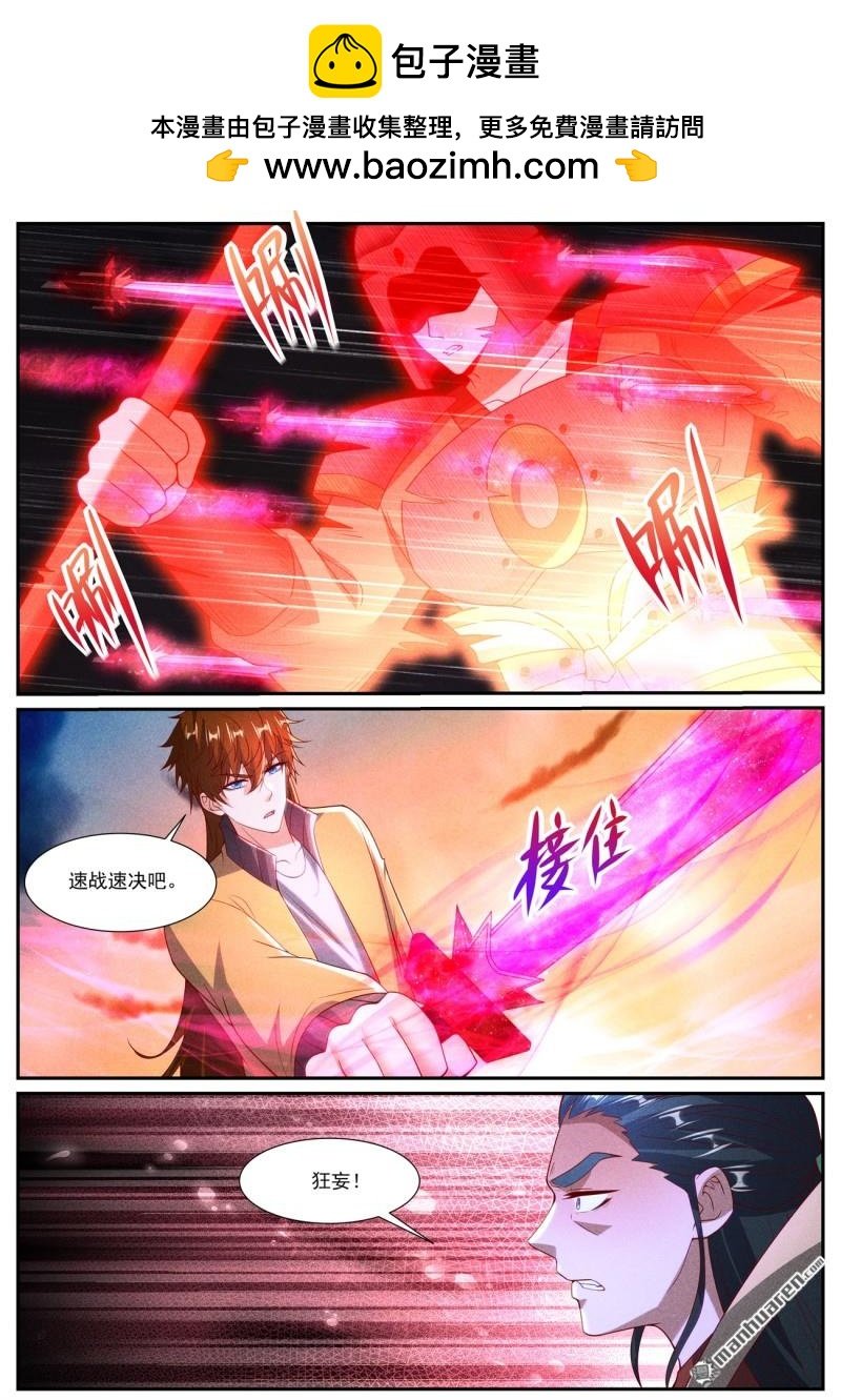 重生之都市修仙 - 第1041回 - 2