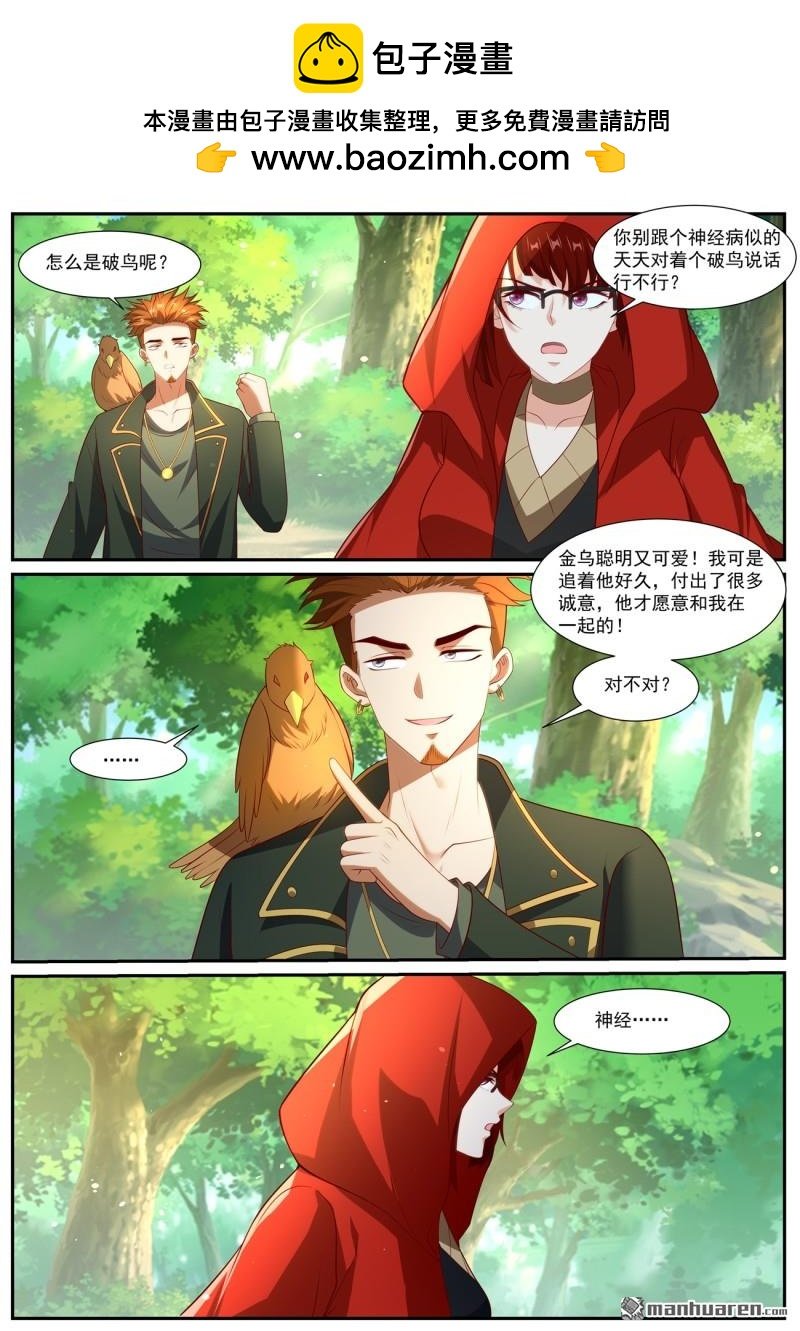 重生之都市修仙 - 第1055回 - 2