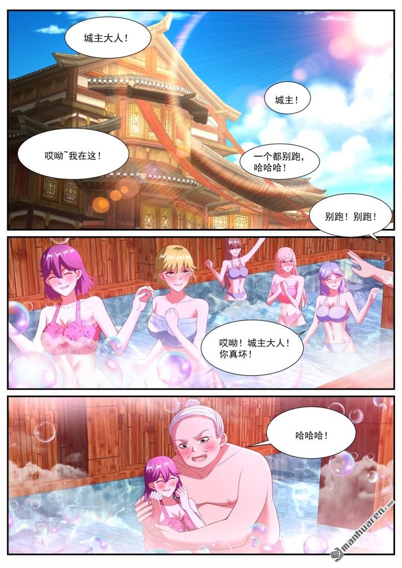 重生之都市修仙 - 第1086回 - 1
