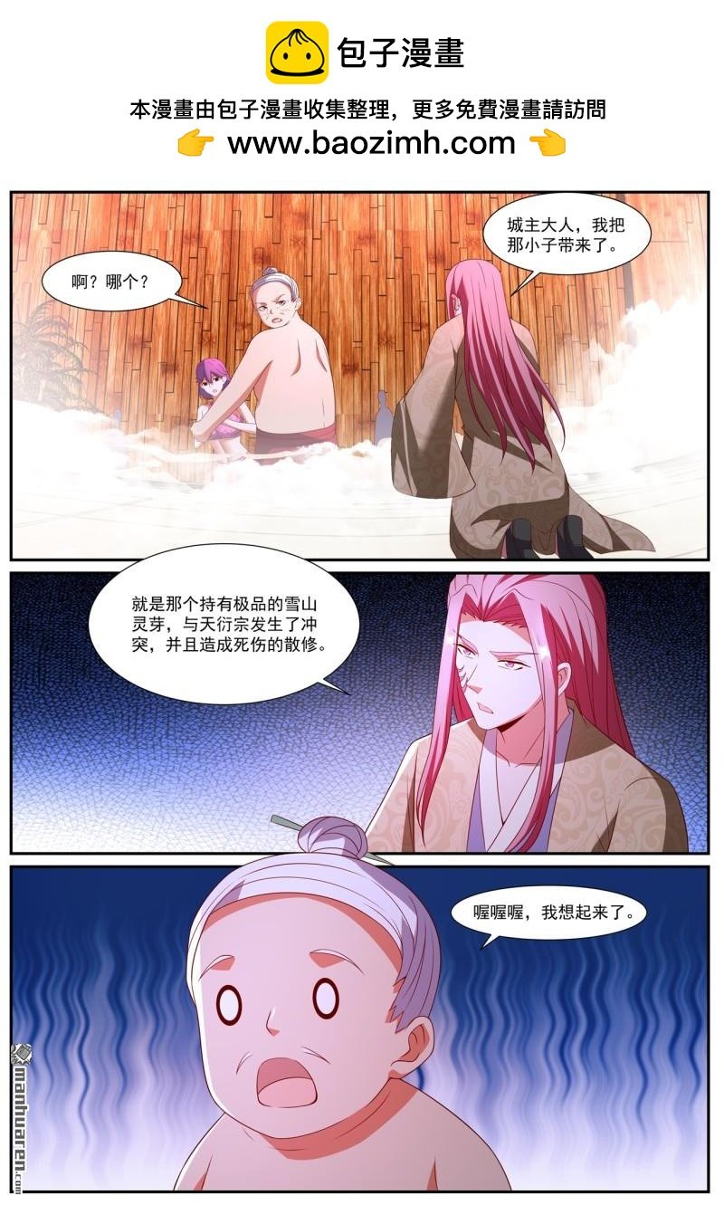 重生之都市修仙 - 第1086回 - 2