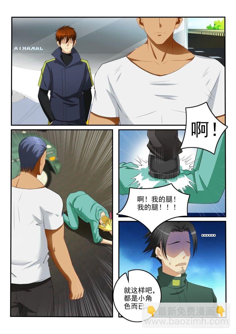 重生之都市修仙 - 第110回 - 1