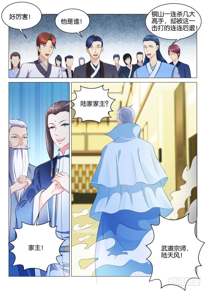 重生之都市修仙 - 第119回 - 1