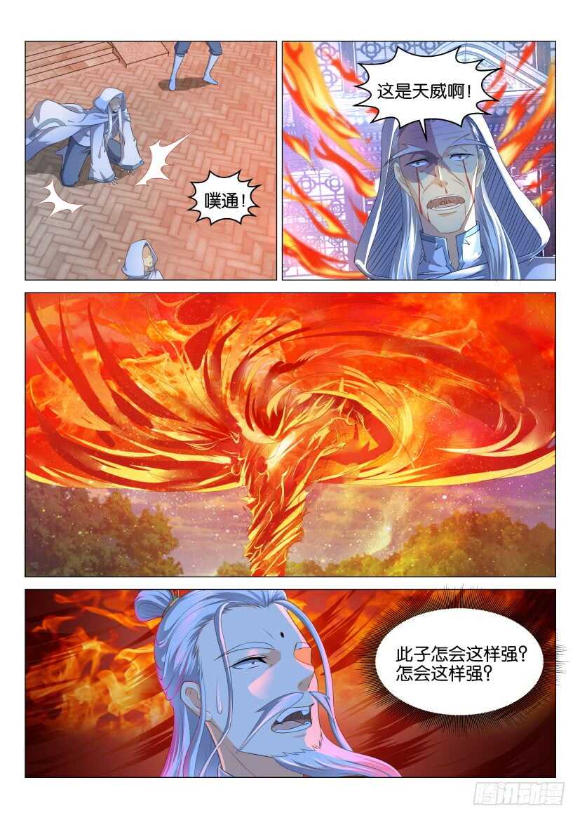 重生之都市修仙 - 第129回 - 2