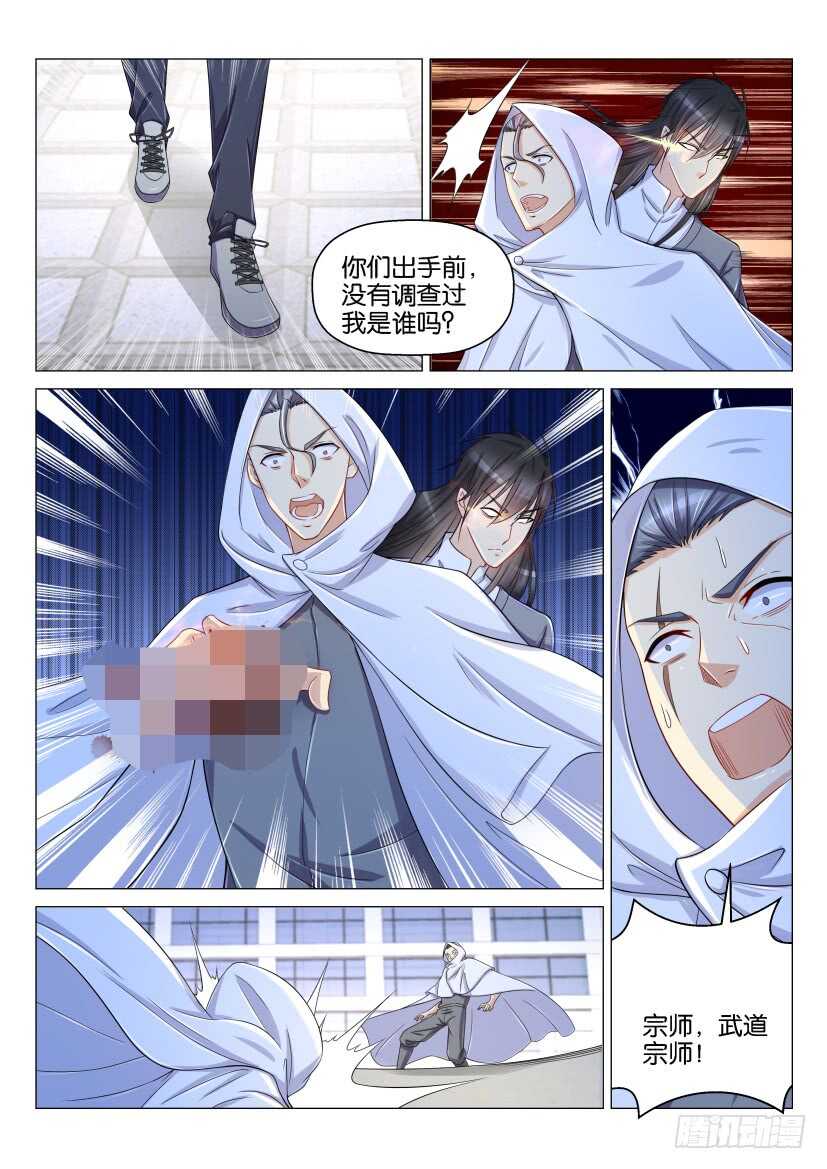 重生之都市修仙 - 第157回 - 2