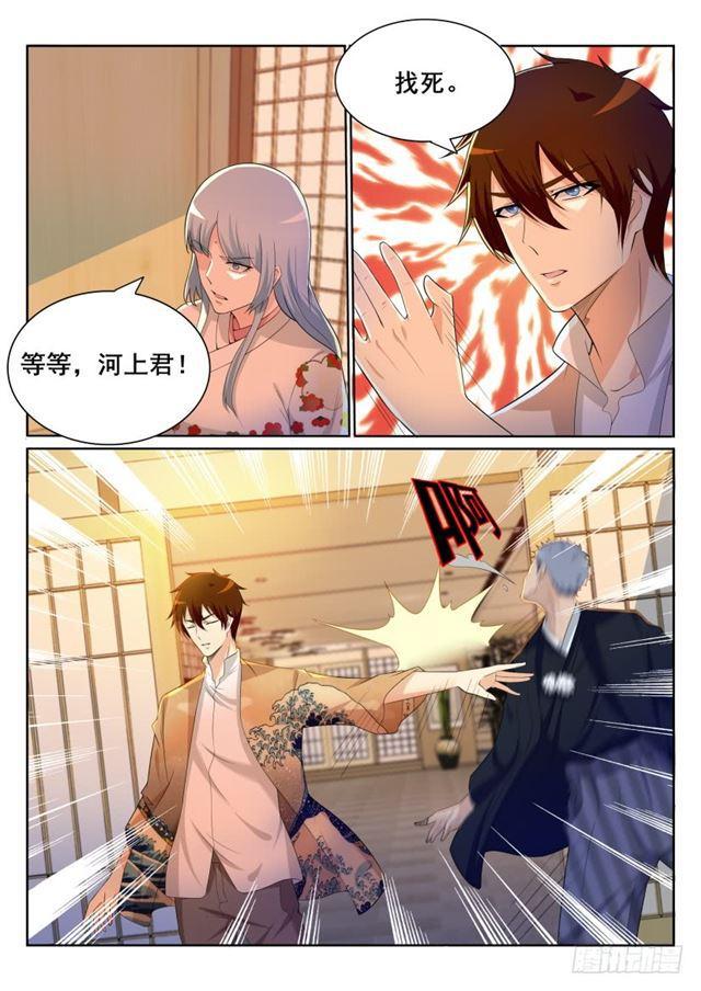 重生之都市修仙 - 第197回 - 2